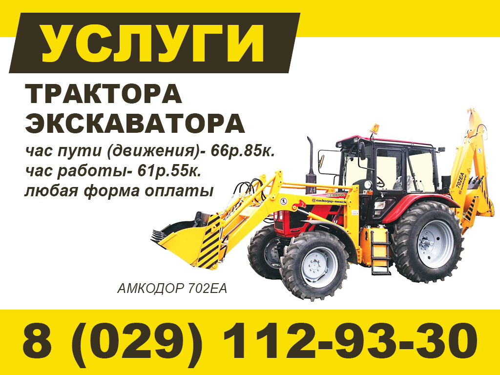 Заправочные емкости погрузчика амкодор то18б. Расход топлива трактора мтз 82. Параметры трактора беларусь мтз 80. Задачи тракториста. Задача с решением про трактор.